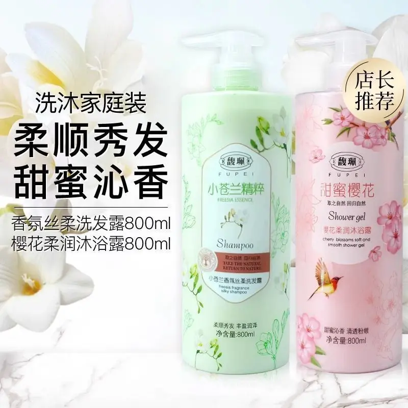 Fupei Frezya Essenz-Shampoo, Duschgel und Haarcreme Set