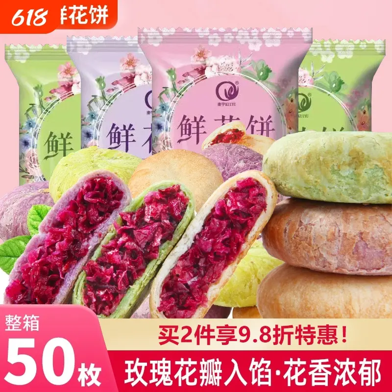 Yunnan Flower Cake with Rose and Matcha Pastry, Traditional Snack