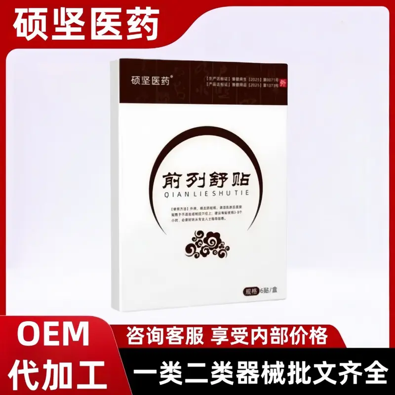Qianlieshu Prostate Relief Patch, Seamless