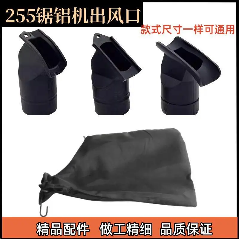 Dust Bag for 255 Saw and 10-inch Aluminum Cutting Machine