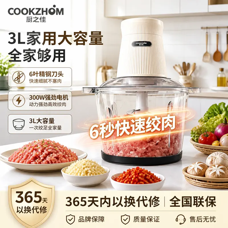 Glass cup automatic meat grinder 2025