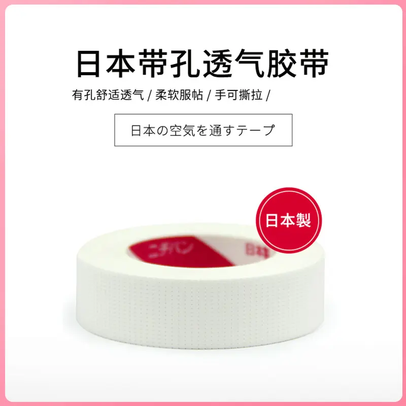 Japanese-Style Lower Lash Tape, Breathable, with Holes
