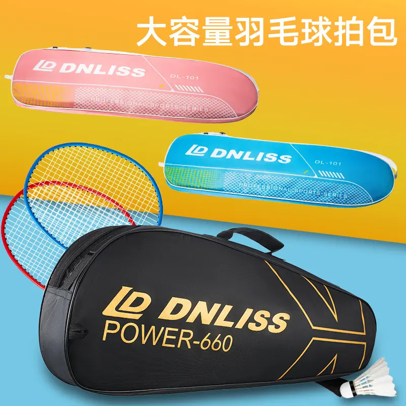 Badminton Racket Bag, Single Shoulder, Large Capacity, Three-Layer Oxford Fabric