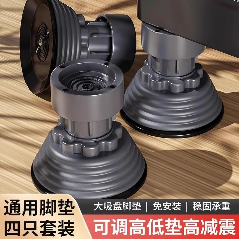 Washing Machine Base Stand Anti-slip Anti-vibration Lift Pads