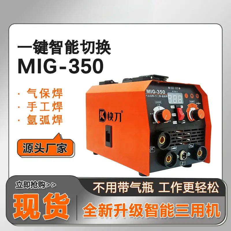 220V 3-in-1 Welding Machine: Argon Arc, MIG and Stick Welding, Gasless