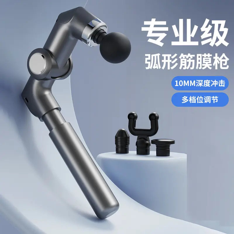 新品弧形电动筋膜枪折叠伸缩按摩捶高频震动深层放松肌肉按摩器