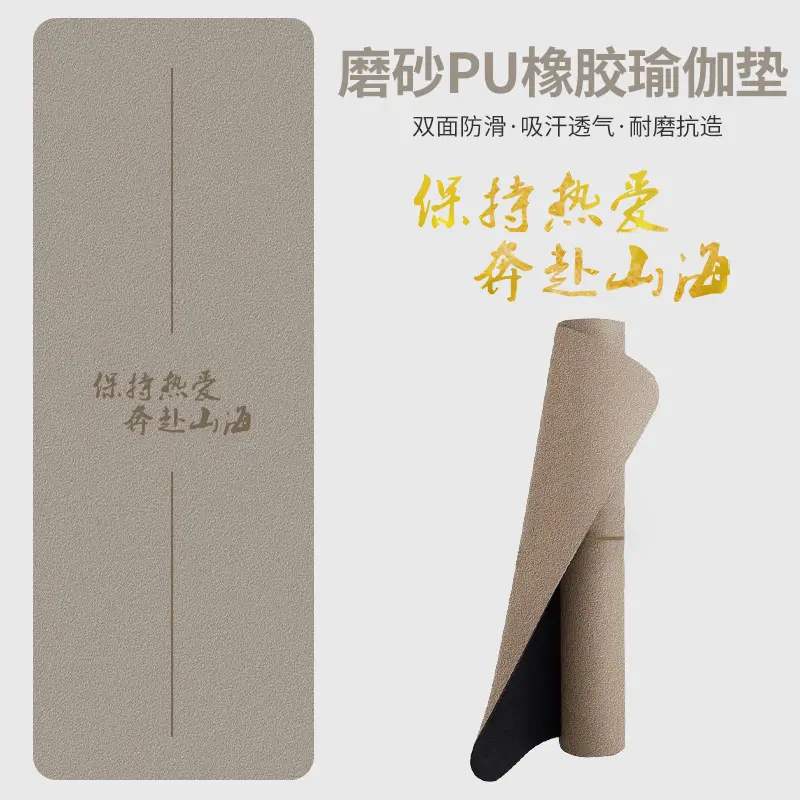 Matte PU Natural Rubber Yoga Mat, Non-Slip and Shock-Absorbing Fitness Mat