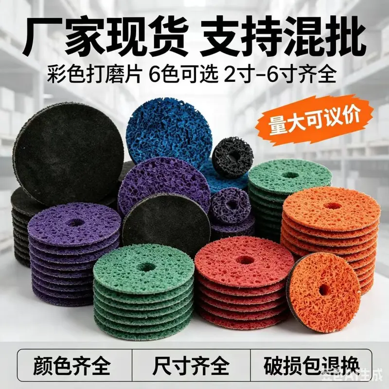 Black Diamond Ceramic Grinding Disc with Hook-and-Loop for Auto Repair