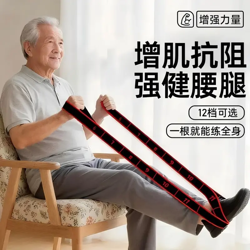 Rope Resistance Digital Resistance Band, Muscle Building, for Middle-Aged and Seniors