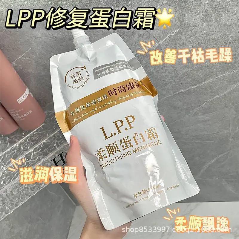 Douyin Viral Protein Hair Mask Smoothing Deep Moisturizing Conditioner Repairs Dry Frizzy Hair Specially for Chemically Treated and Dyed Hair Oil Control