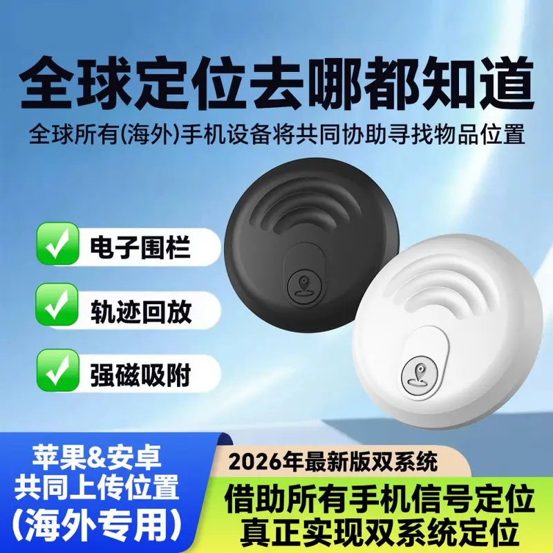 GPS Tracking Device Dual System Elderly Children Pets