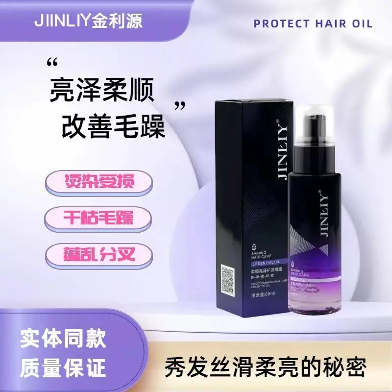 Масло для ухода за волосами Jinliyuan Smooth & Shiny, шелковистая гладкость, легкий аромат, уменьшает сухость и пушистость, несмываемое масло