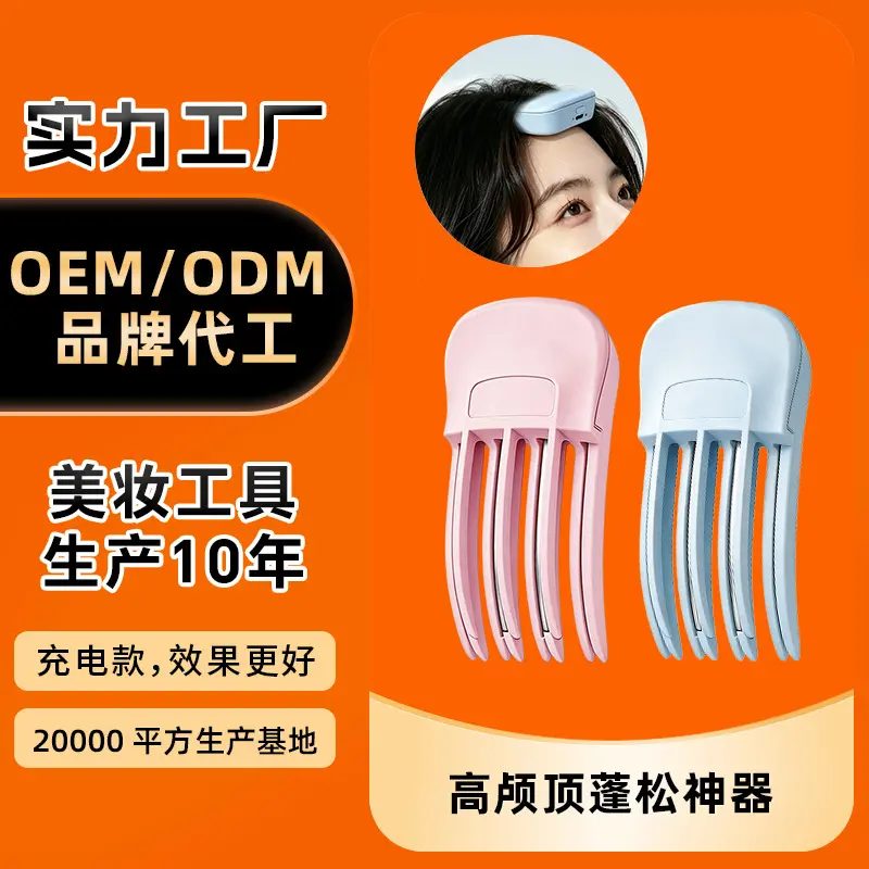 Electric Hair Volumizing Clip, Rechargeable, Invisible Root Styling
