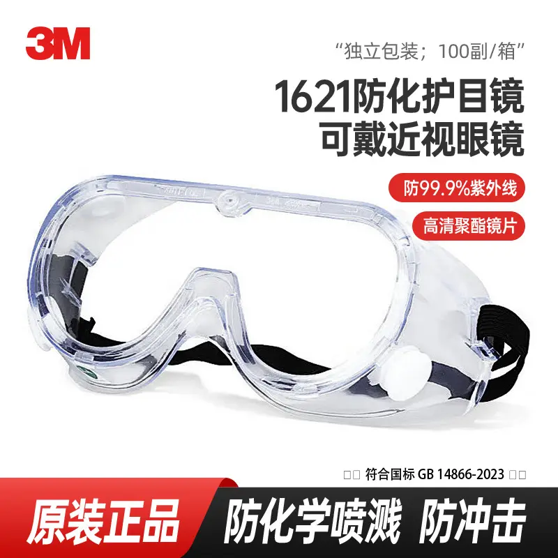 3M 1621 Chemical Protection Safety Goggles, Splash and Dust Resistant