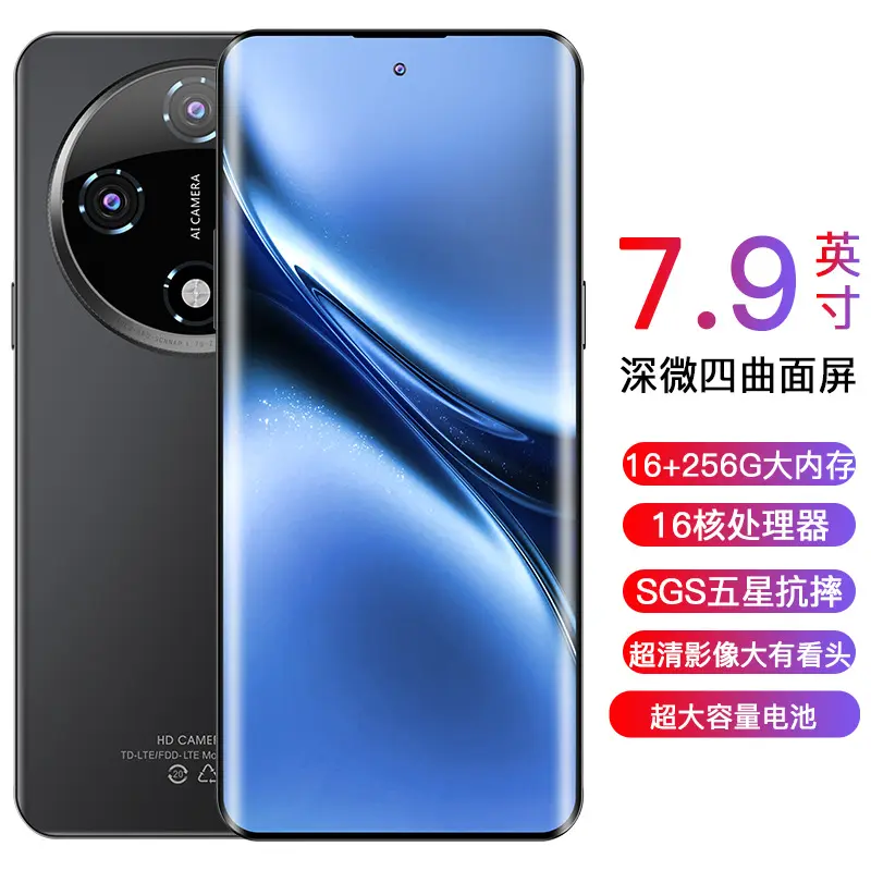 X200 Domestic Smartphone