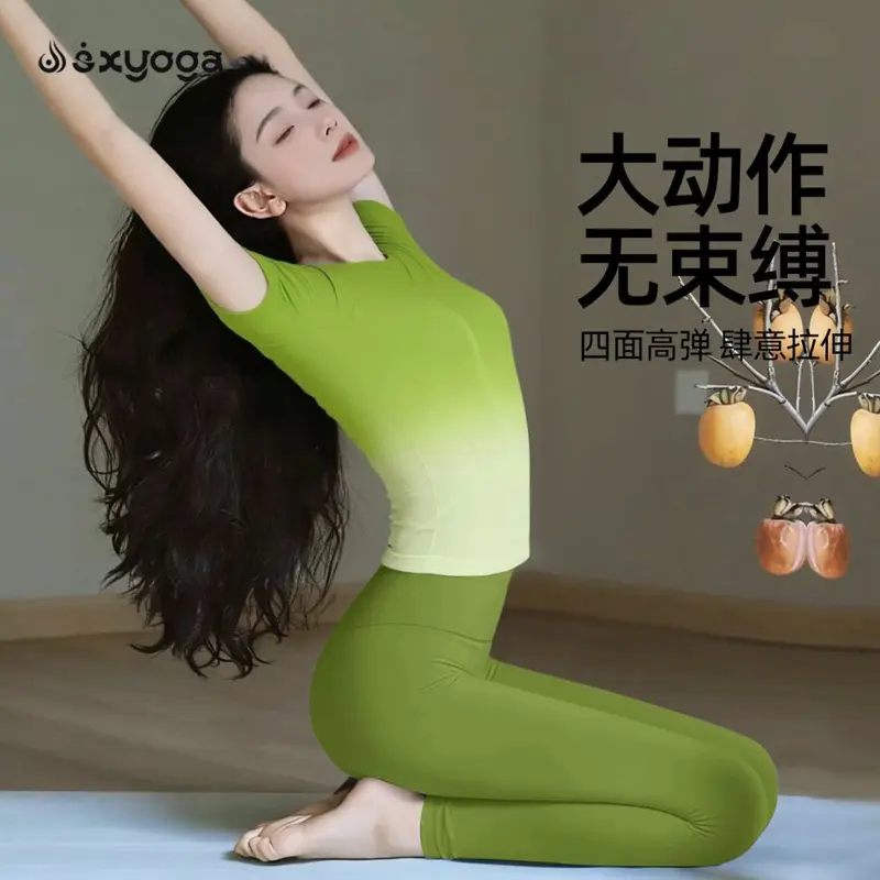 绝美渐变瑜伽服套装2026新款女一体织可外穿短袖普拉提运动上衣
