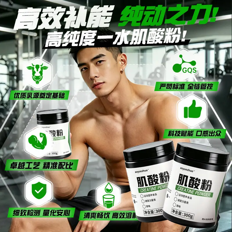 源头厂家一水肌酸99% 高纯度肌酸粉成人学生宿舍健身增肌运动训练
