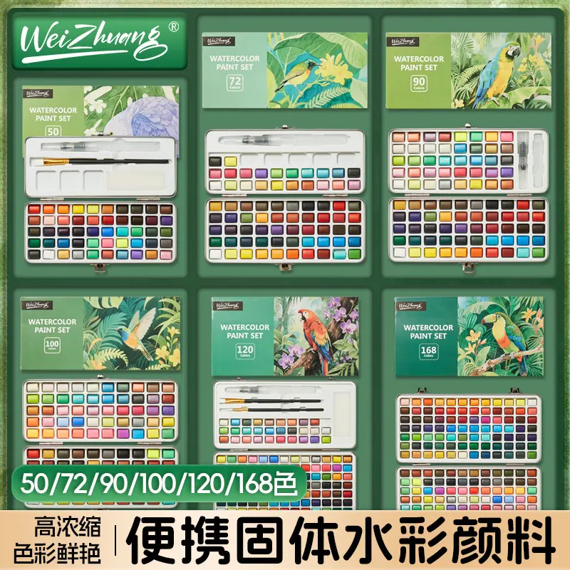 Solid watercolor pigment, metal box, pearl color, student set