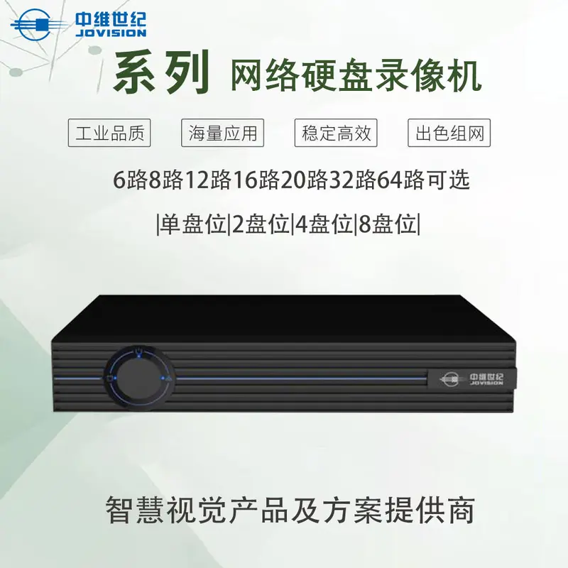 Zhongwei Century NVR, 6-64 kanal, tek/çift disk opsiyonları