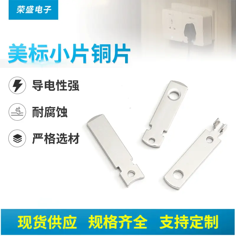 AC Copper Charger Plug Plate, 1.5 mm Thickness, Perforated Standard Plate