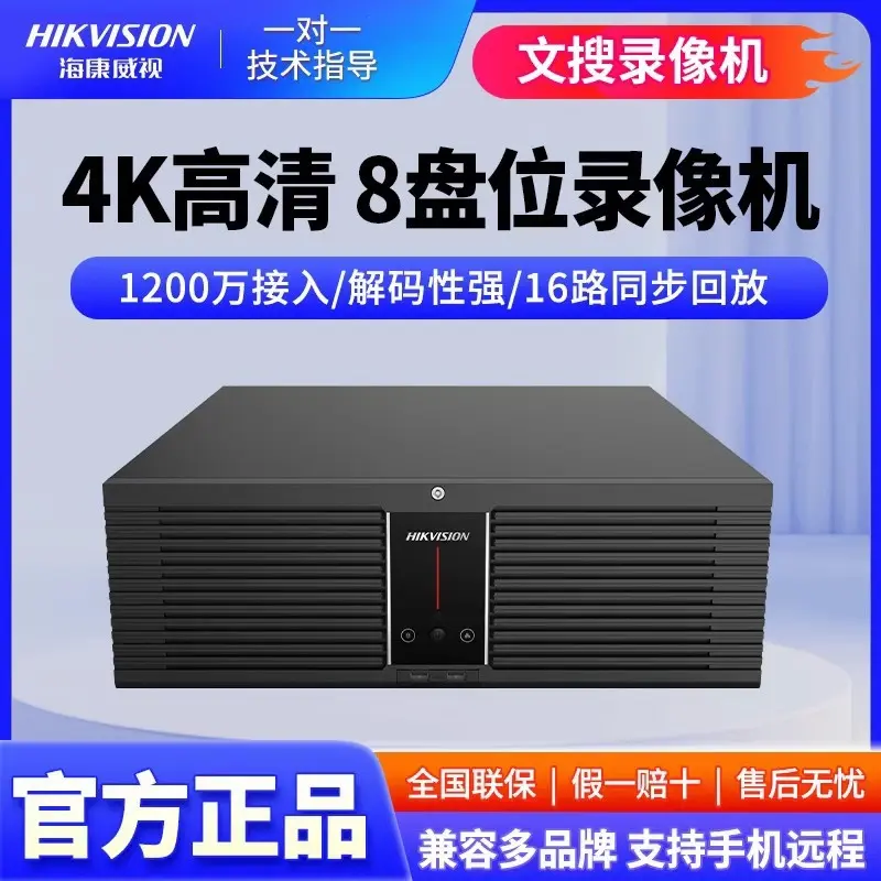Hikvision 16 kanallı NVR kaydedici 4 disk DS-7932N-Z4/X