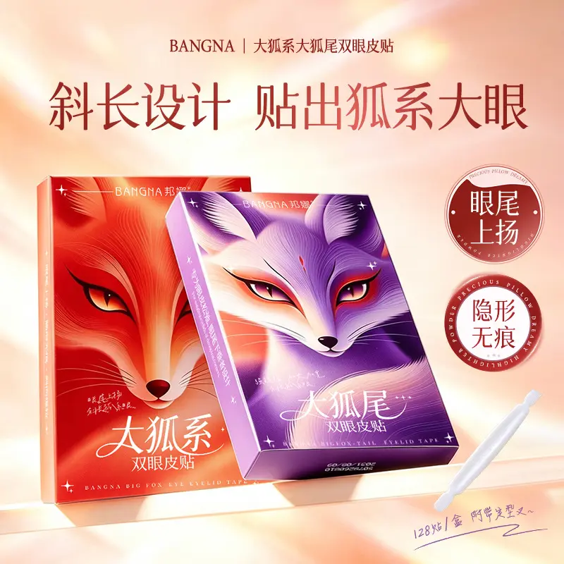 Bonna Invisible Double Eyelid Tape, Natural Look