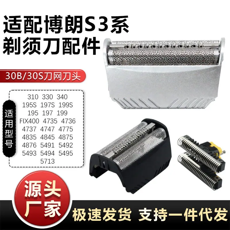 Braun Shaver Head Blade Compatible with 30B, 310, 5742, 5743, 195, 197S, 199S