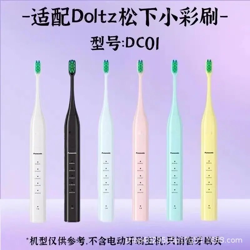 Replacement Heads Compatible with Panasonic EW-DC01 Electric Toothbrush
