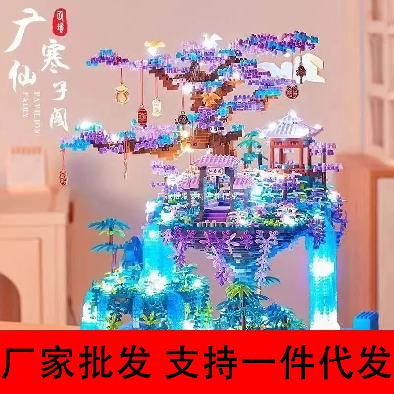 Xianzige Taohuatan Micro-Particle Building Blocks Set, Challenging, for Girls