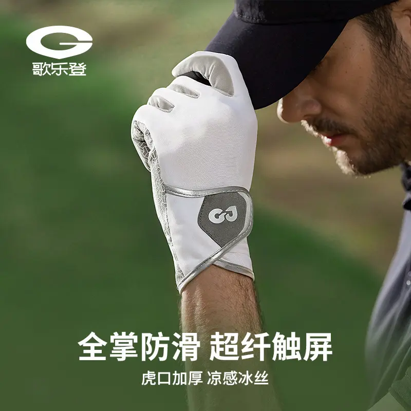 Anti-Slip Breathable Thin Golf Gloves, Touchscreen Compatible, XG83
