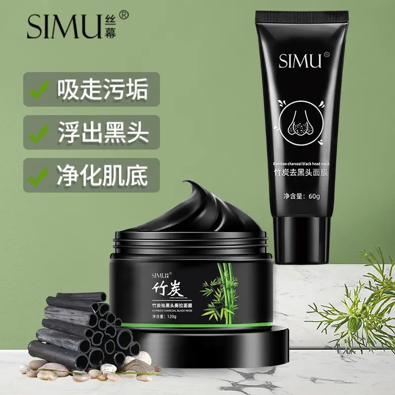 Bamboo Charcoal Blackhead Cleansing Clay Mask and Peel-Off Nose Strips