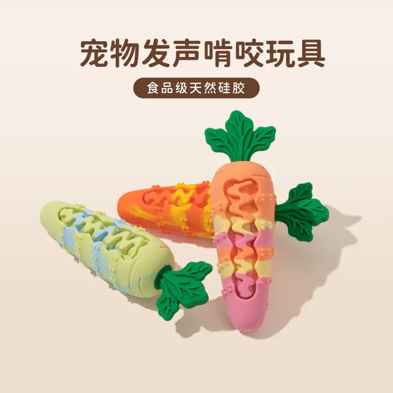 Silicone Squeaker Dog Toy, Carrot Shape, Bite-Resistant