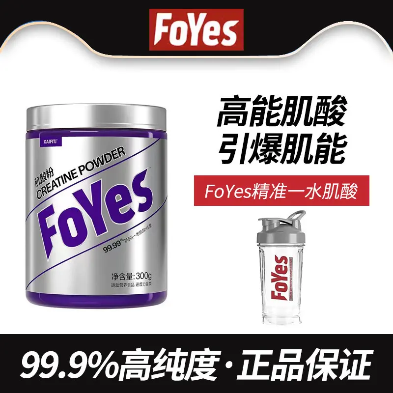 FoYes Kreatin-Monohydrat-Pulver 99,99% rein