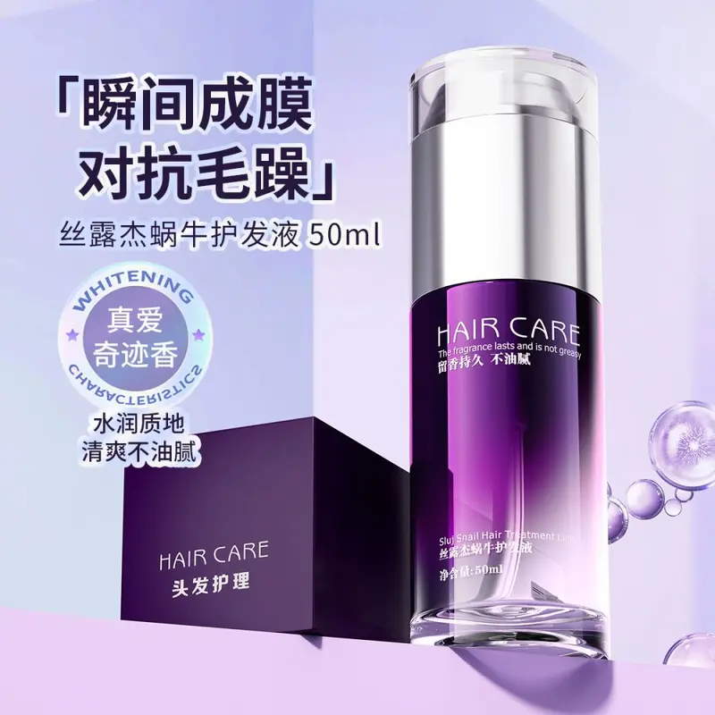 Silujie Snail Hair Care Liquid 50ml, Smoothing and Moisturizing
