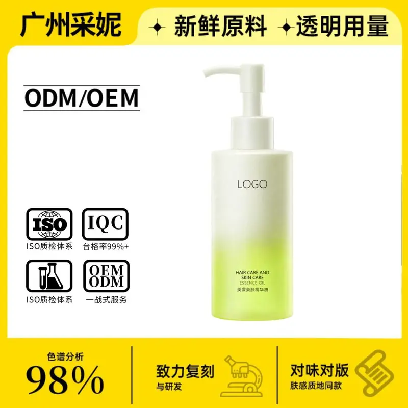 护发精油oem贴牌定制  防毛躁柔顺改善粗糙护发按摩油女代加工厂