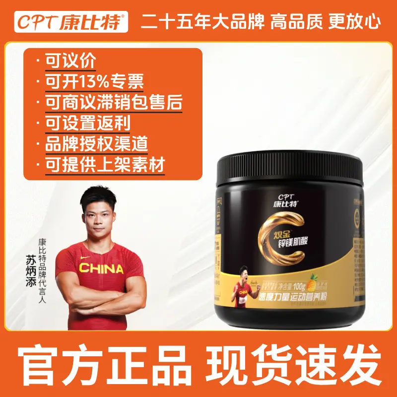 Kangbite Blazing Gold Zinc Magnesium Creatine Speed Strength Sports Nutrition Powder 100g