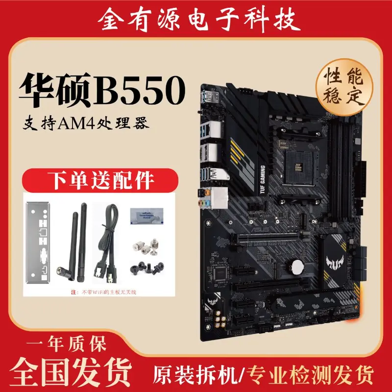 ASUS B550 Yonga Setli Masaüstü Anakart, AMD 4. Nesil İşlemci Destekli, ATX/mATX