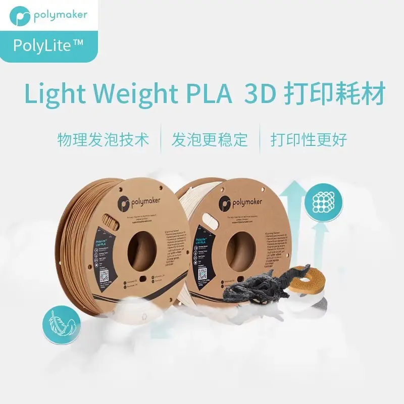PolyLite LW-PLA Lightweight Foamed PLA 3D Printing Filament 1.75mm 800g