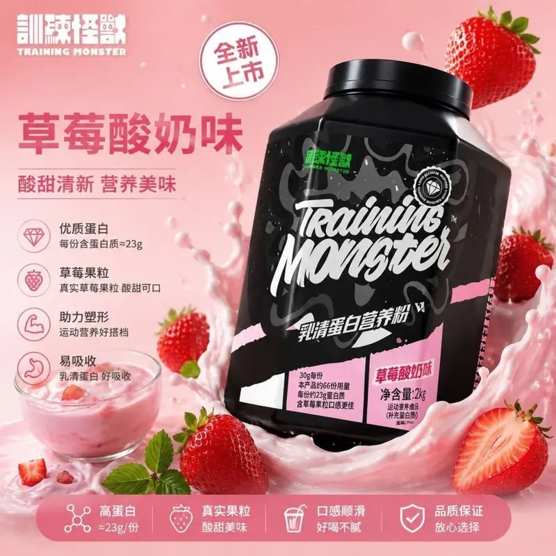 UP Training Monster Molkenproteinpulver 4,4 kg