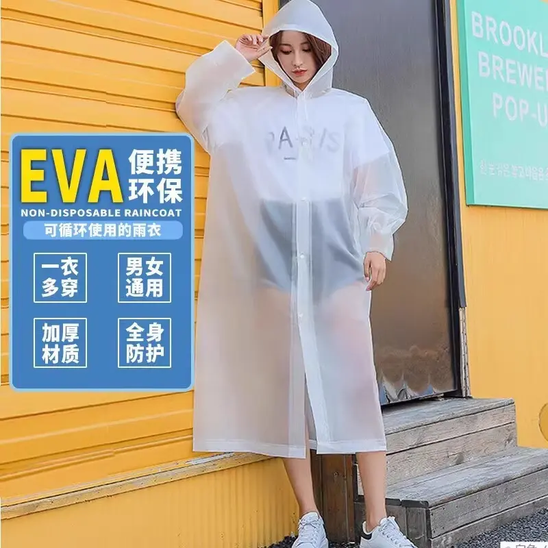 加厚男女成人非一次性EVA雨衣雨披长款学生徒步雨衣旅游漂流