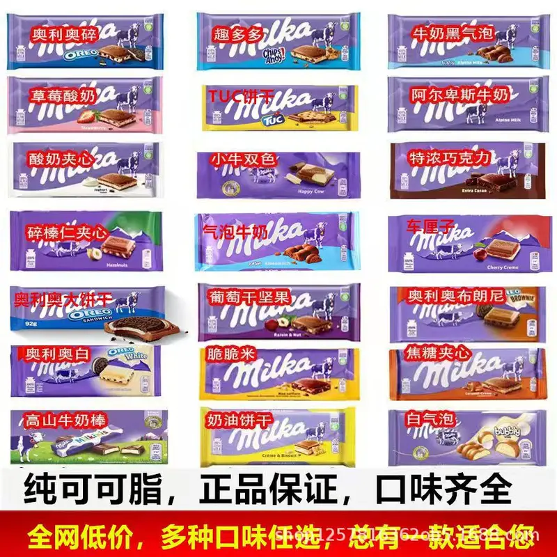 Large MILKA Milk Chocolate Hazelnut Sandwich from Germany