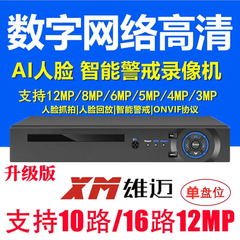 Xiongmai H.265 NVR, 16-Kanal 12MP, 10-Kanal 4K, Netzwerk-Festplatte