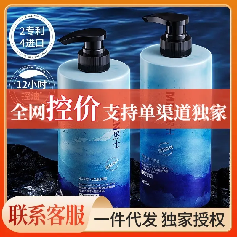 Herrenshampoo mit Salicylsäure und Bisabolol, Ölkontrolle