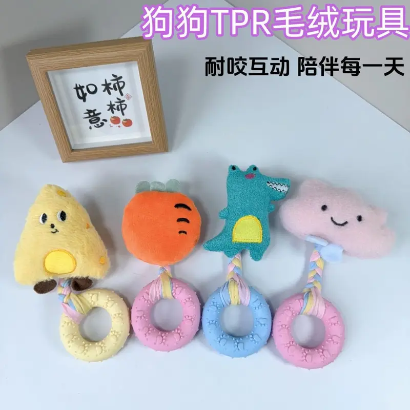 Durable Plush Squeaky Dog Toy with Chew Ring