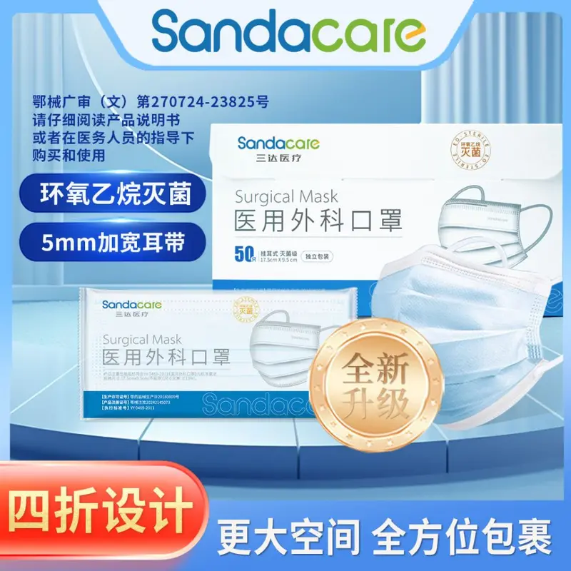 Medical Surgical Mask, Disposable, Individually Packed, High Protection