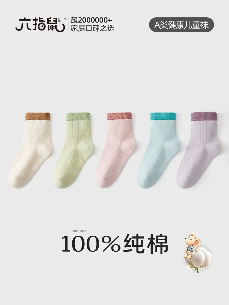 Children's Socks, Seamless, 100% Cotton, Thin, Spring to Winter