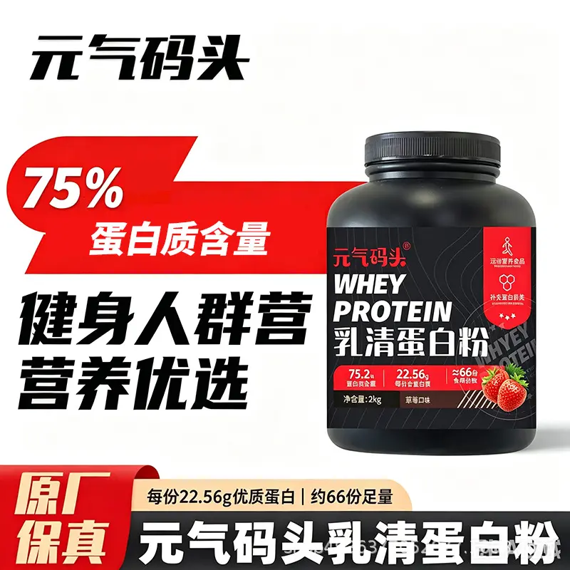 Yuanqi Matou Dual Matrix Whey Protein Powder 4.4 lb