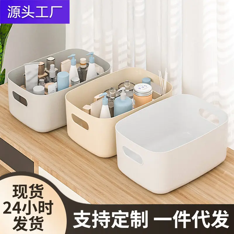 杂物收纳筐化妆品零食桌面宿舍收纳盒家用厨房整理塑料储物盒子