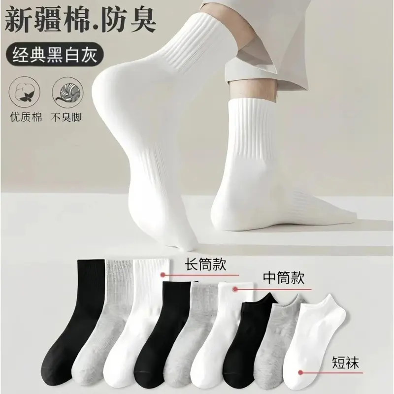 100% Xinjiang Cotton Four-Season Socks, Solid Color, Breathable, Sweat-Absorbent