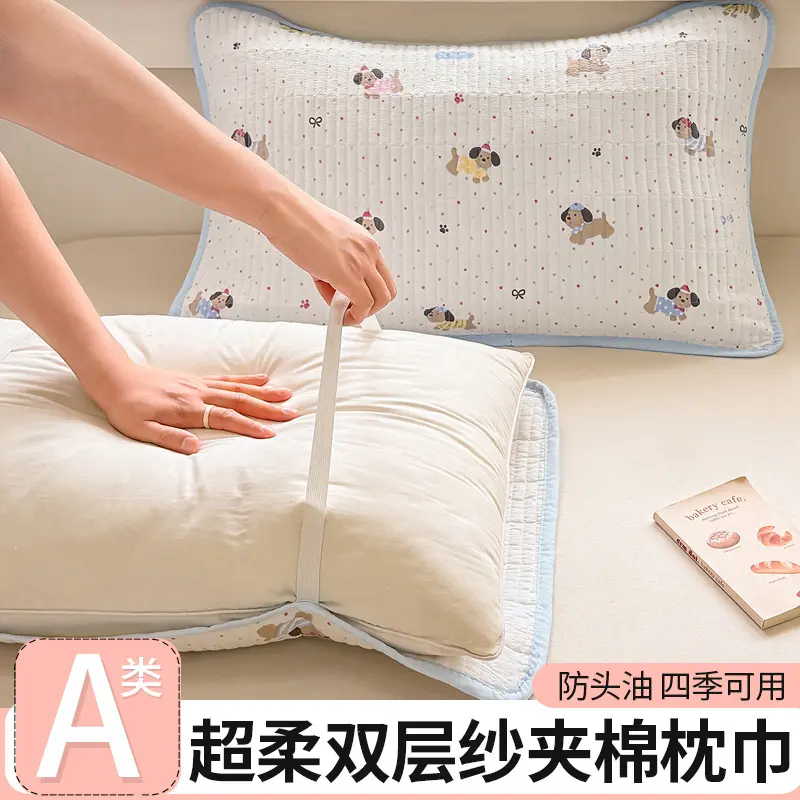 A类双层纱夹棉枕巾一对装四季防头油可固定防滑家用隔脏枕头套巾